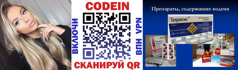 Кодеин напиток Lean (лин)  сколько стоит  Павлово 