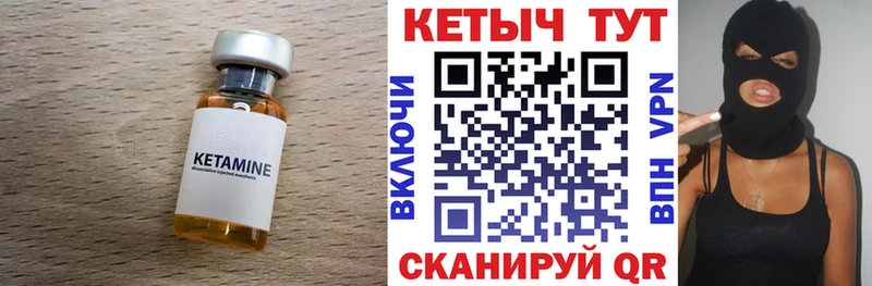 КЕТАМИН ketamine Павлово