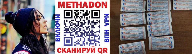 МЕТАДОН белоснежный  Павлово 