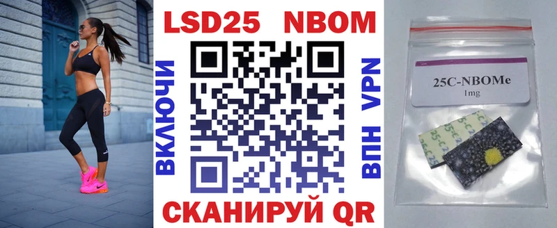 Марки NBOMe 1500мкг  omg вход  Павлово 